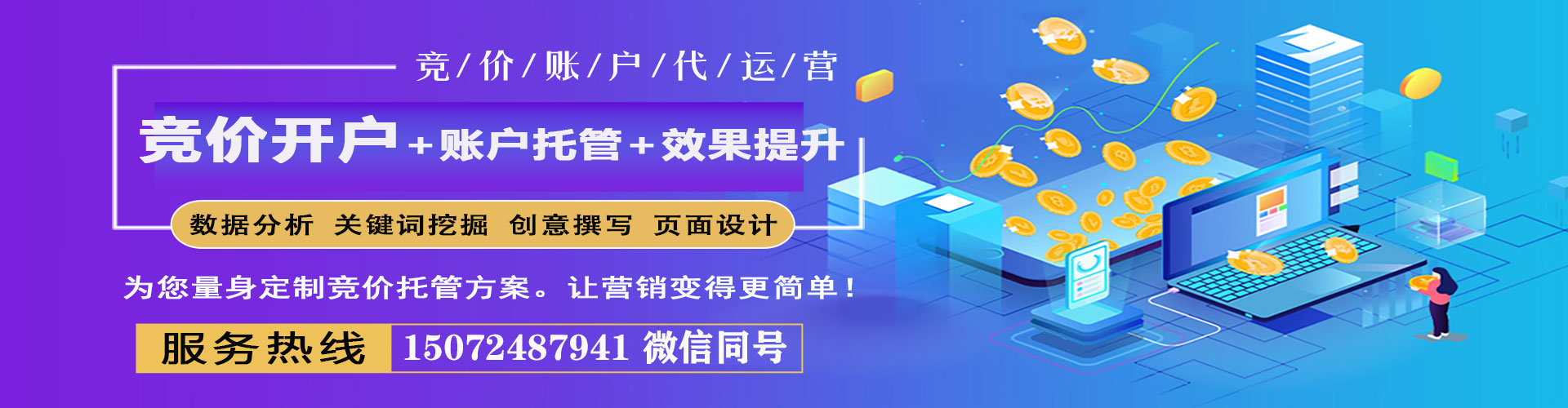 湖北sem投放